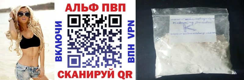 купить наркоту  кракен tor  Альфа ПВП Crystall  Лянтор 