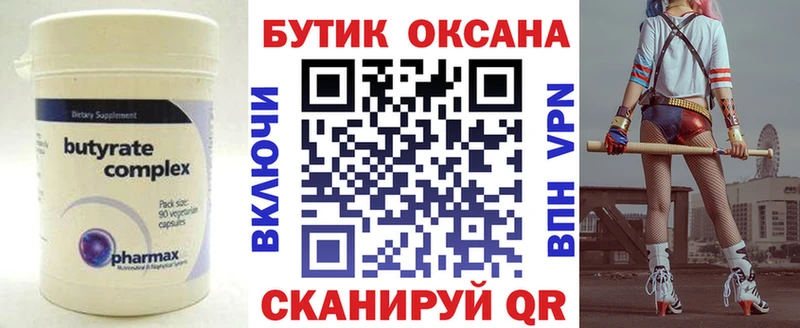 OMG зеркало  Лянтор  Бутират бутик  сколько стоит 