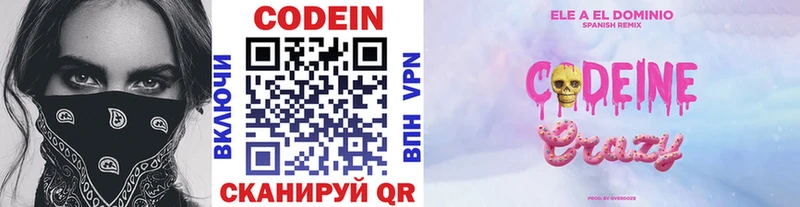 Кодеин напиток Lean (лин)  Лянтор 