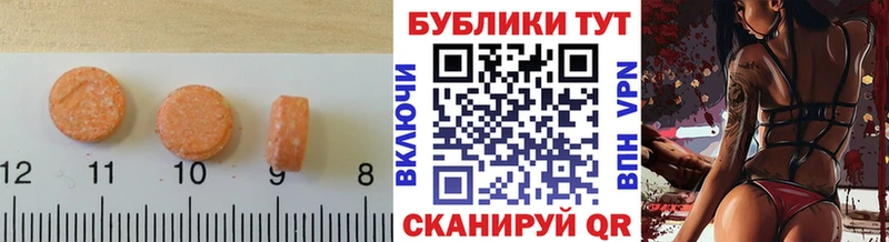 Экстази 280мг  Лянтор 