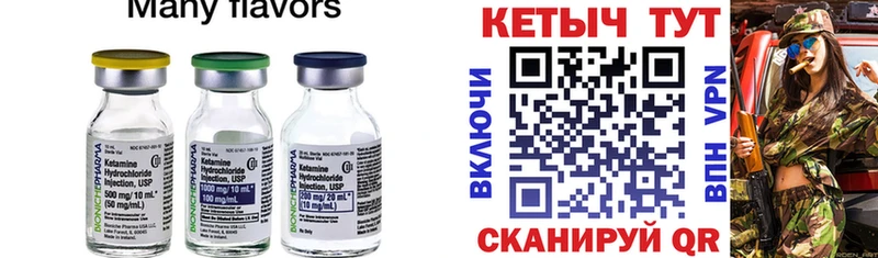 купить наркотики цена  Лянтор  ОМГ ОМГ онион  Кетамин VHQ 